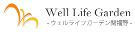 ウェルライフガーデン関福野